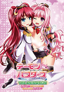 Demon Busters Ecchi na Ecchi na Demon Taiji The Animation