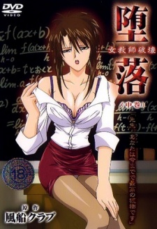 Daraku : Onna Kyoushi Hakai