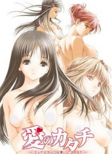 Ai no Katachi : Ecchi na Onnanoko wa Kirai… Desu ka?