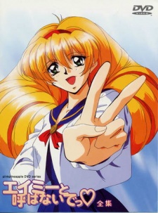 Amy to Yobanaide (Emi to Yobanaide)