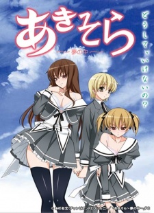 Aki Sora : Yume no Naka