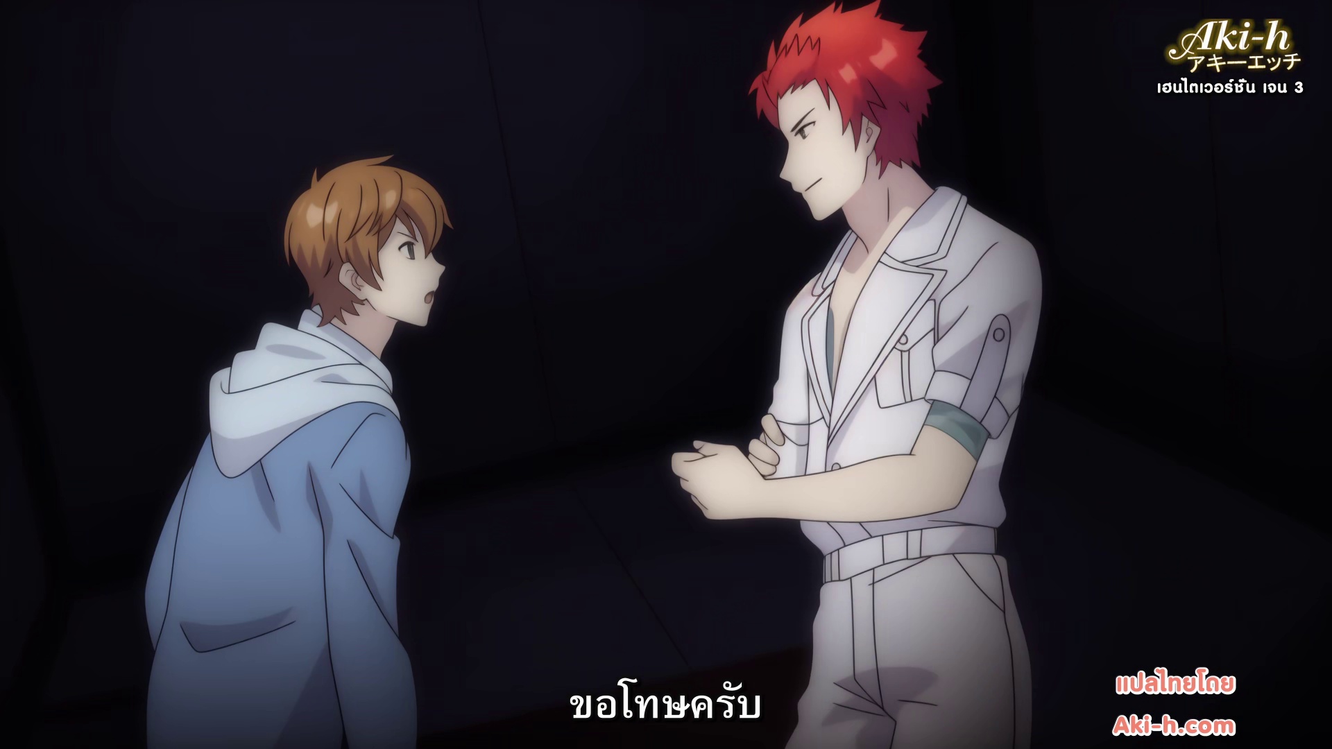 Amai Choubatsu : Watashi wa Kanshu Senyou Pet ตอนที่ 11