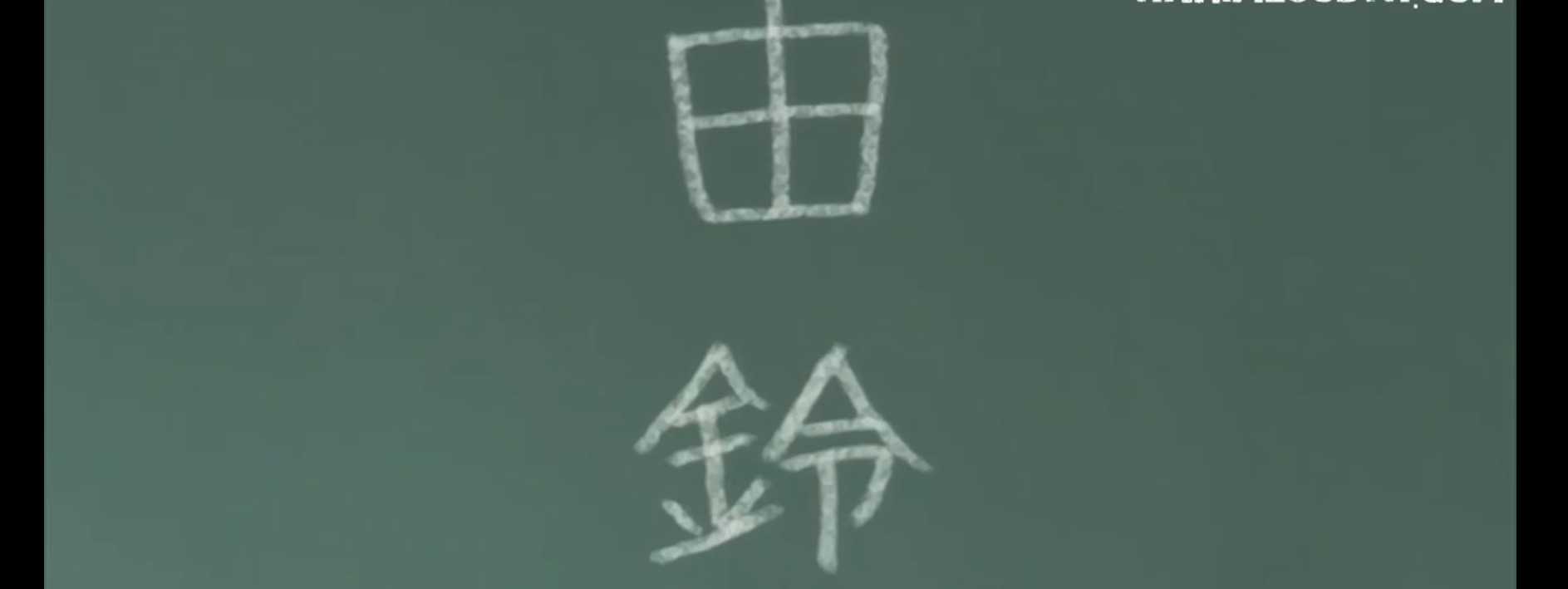 Anata dake Konbanwa ตอนที่ 1