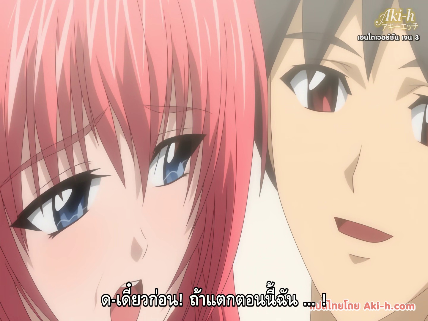Ane Haramix ตอนที่ 4
