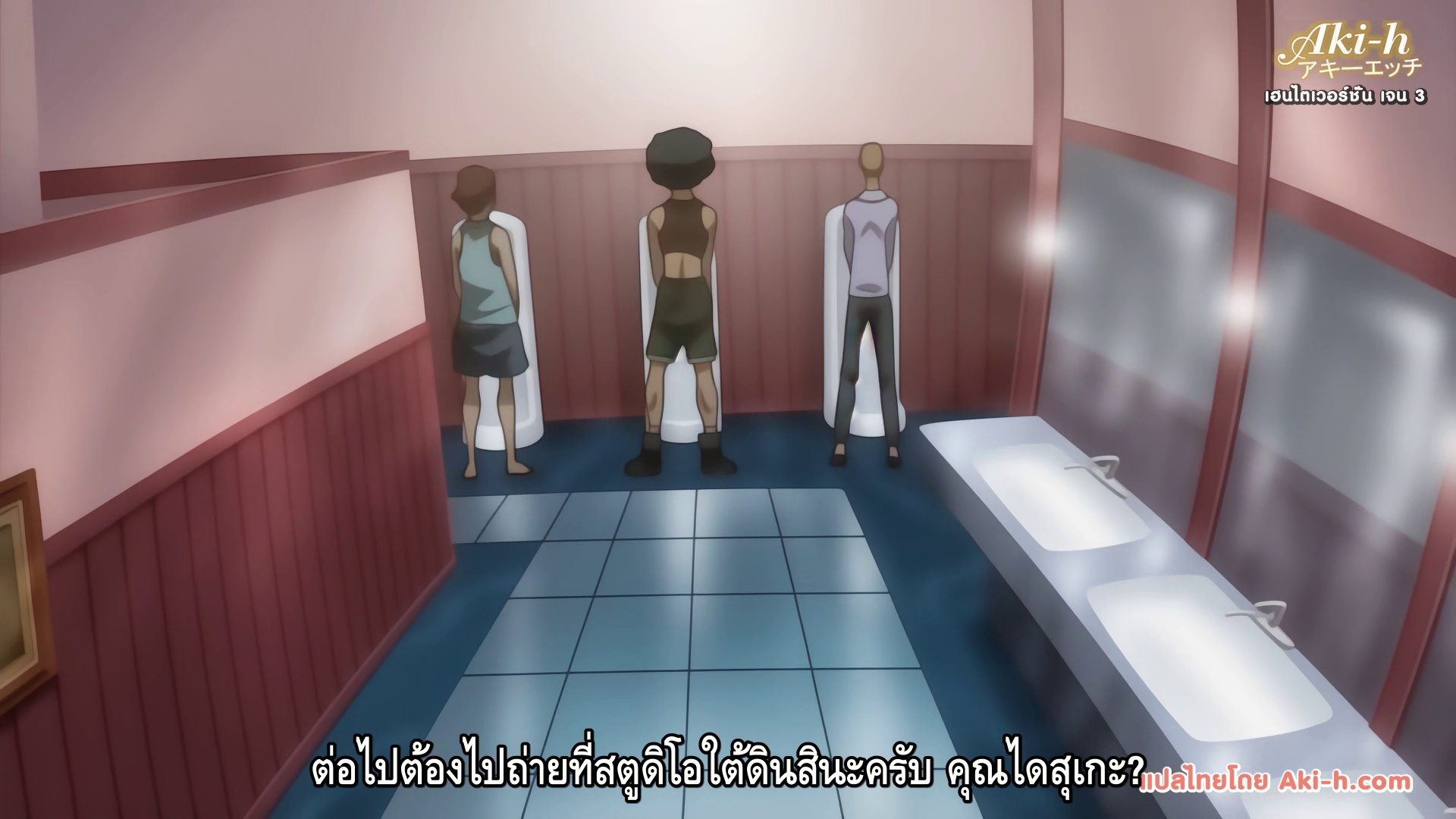 Angel Blade Punish! ตอนที่ 2