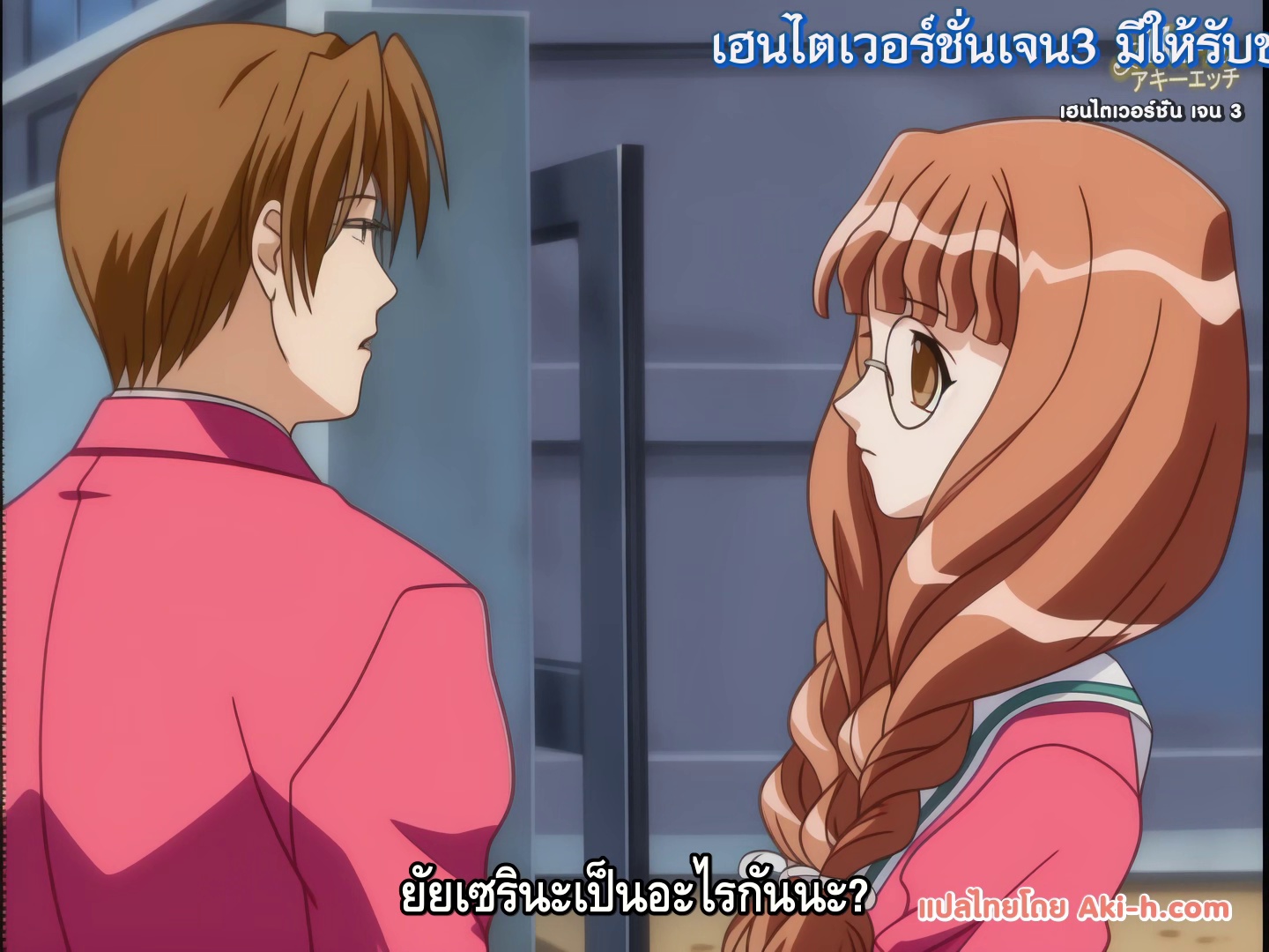 Ashita no Yukinojou ตอนที่ 1