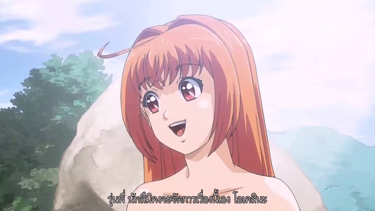 Haramasete Seiryuu-kun! ตอนที่ 2