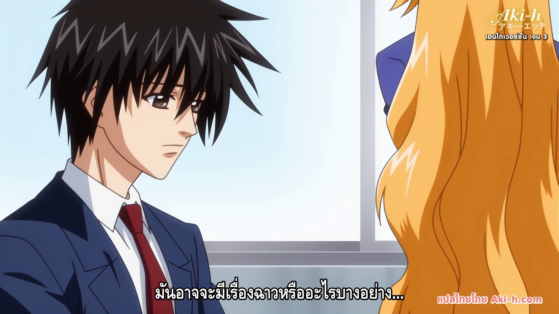 I Can ตอนที่ 2
