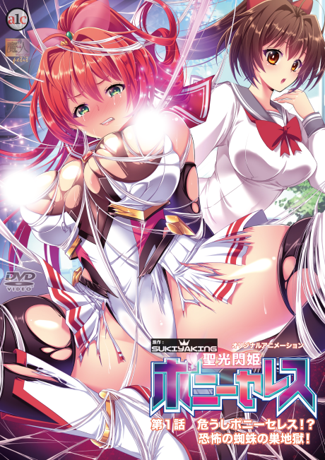 Seikou Senki Pony Celes