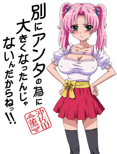 Betsu ni Anta no Tame ni Ookiku Natta n ja Nai n Dakara ne!!