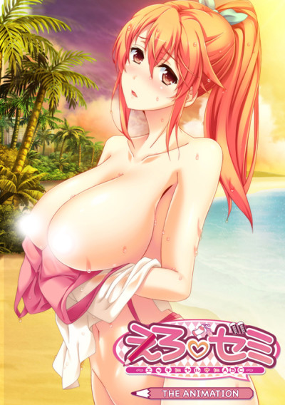 Ero Zemi Ecchi ni Yaru-ki ni ABC The Animation