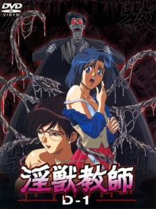 Injuu kyoushi