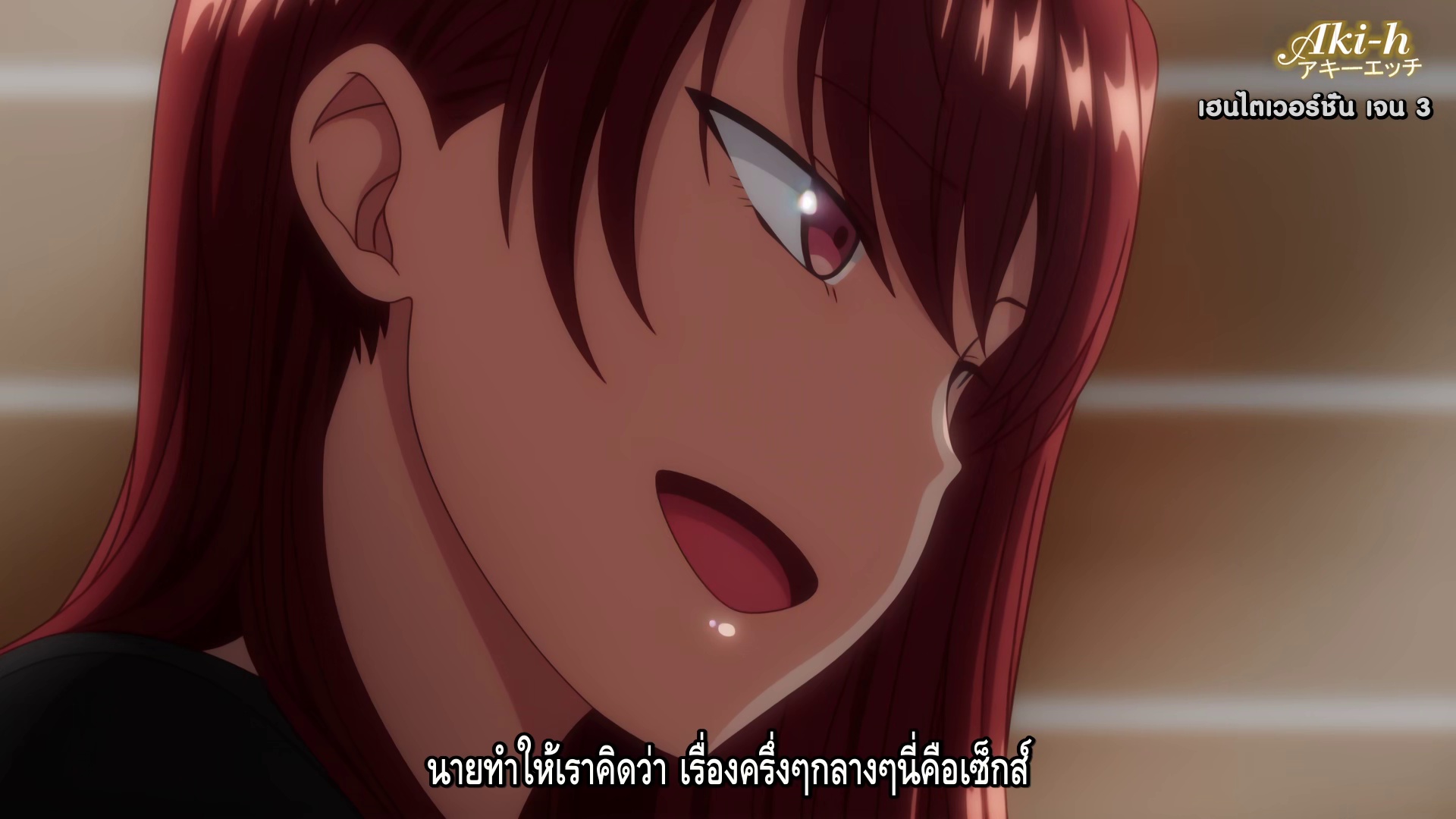 Ijirare Fukushuu Saimin ตอนที่ 2