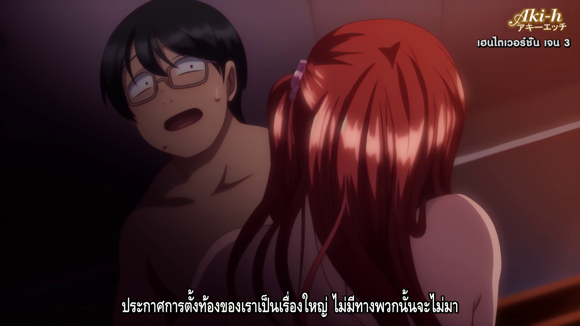 Ijirare Fukushuu Saimin ตอนที่ 4