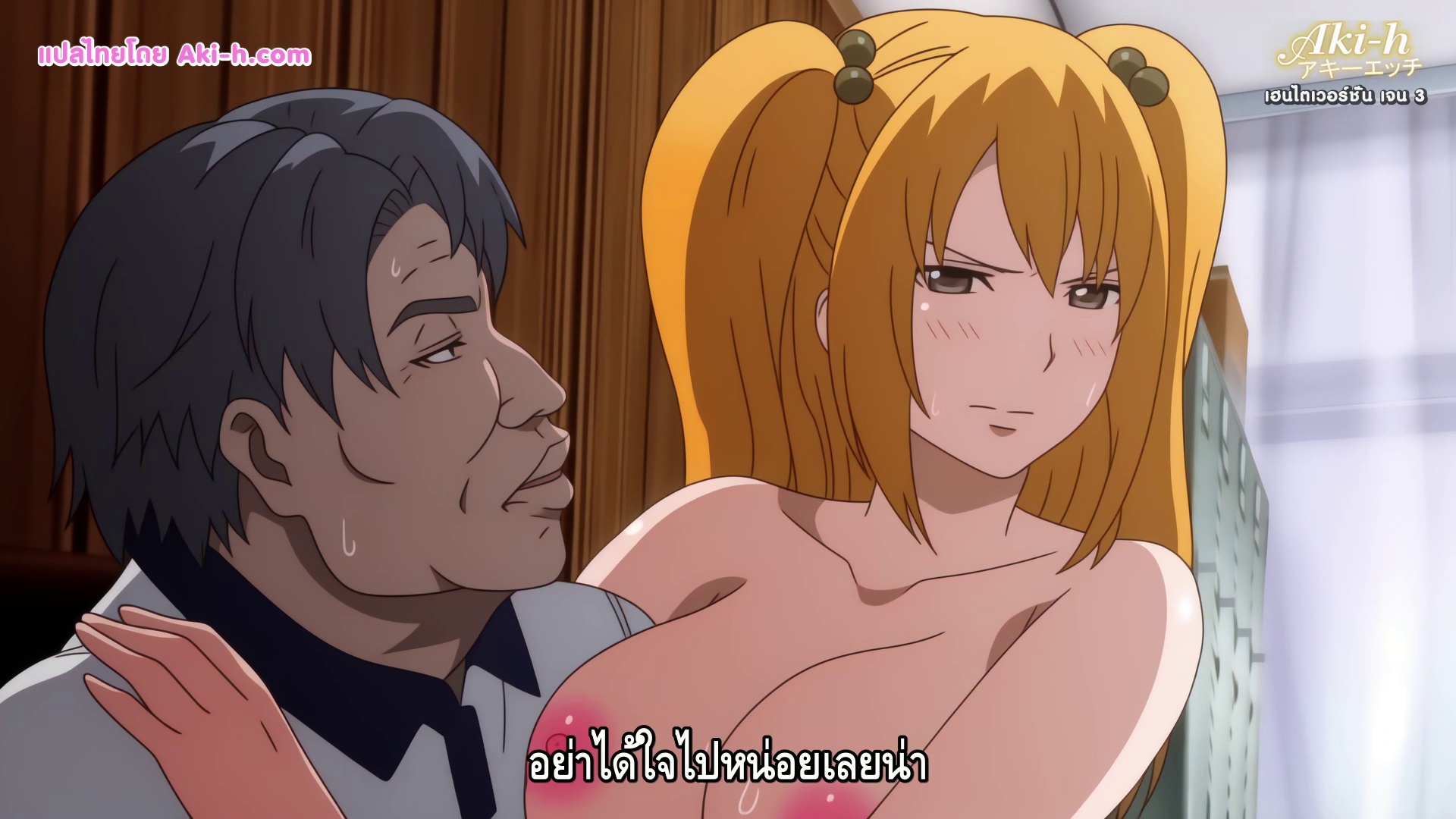 Imakara Atashi ตอนที่ 1