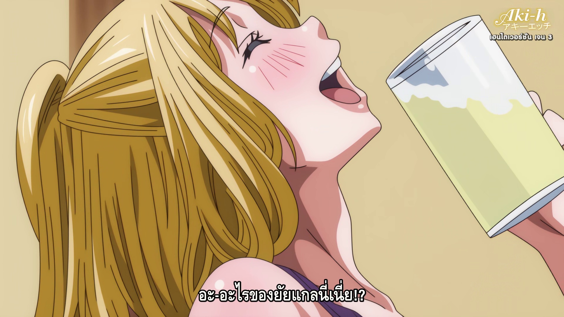 Ima made de Ichiban Yokatta Sex The Animation ตอนที่ 1