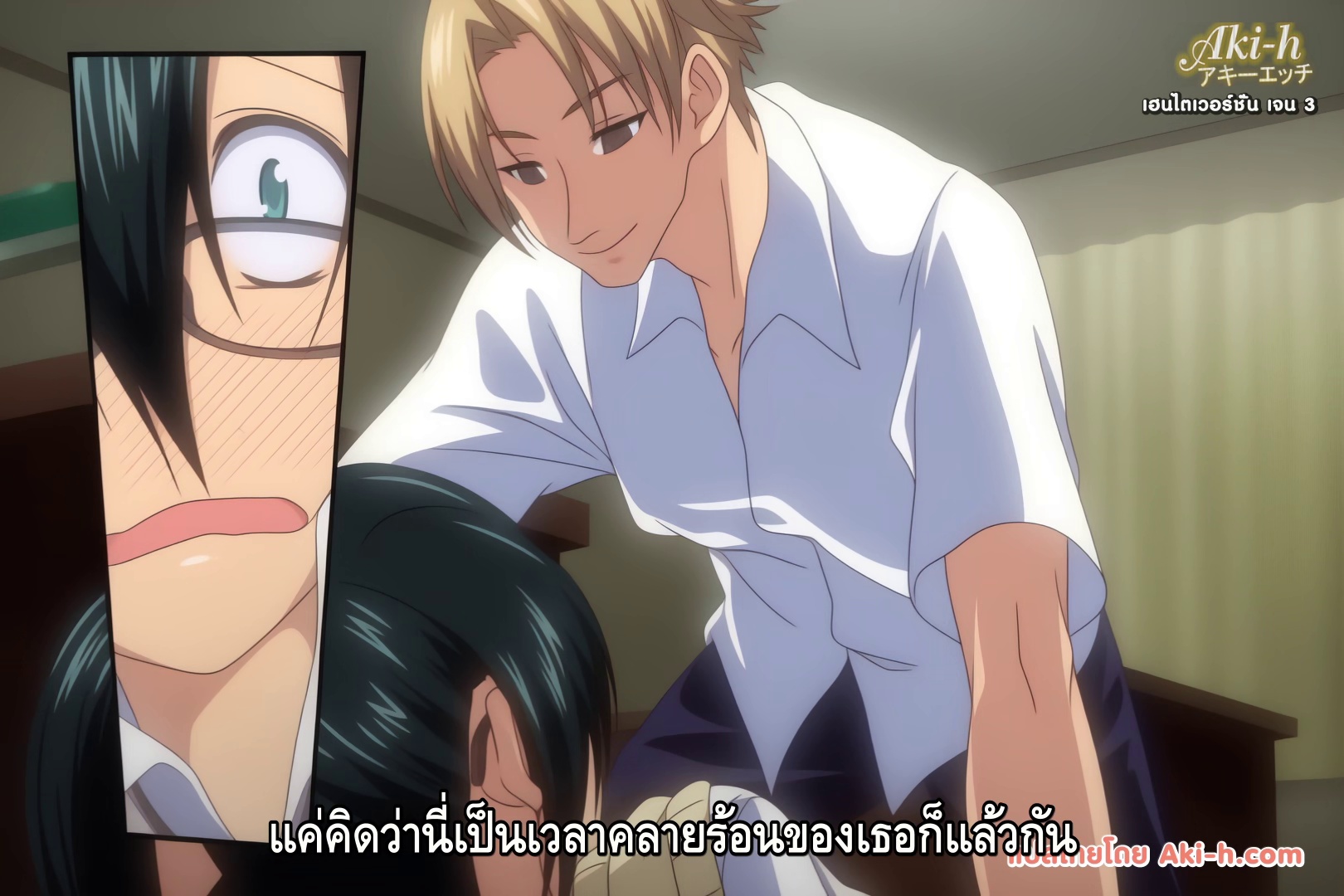 Imako System ตอนที่ 2