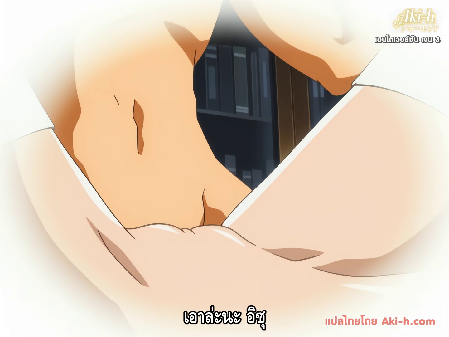 Imouto Twins (Sex Exchange) ตอนที่ 2