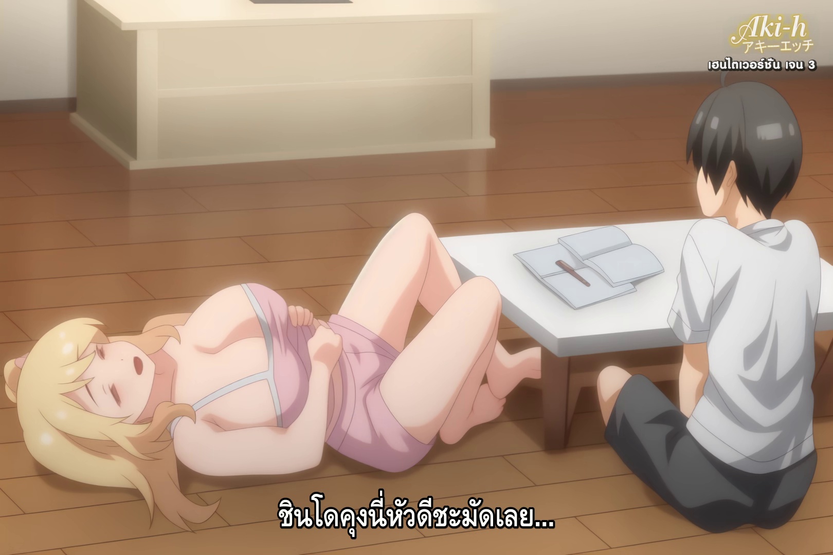 Imouto wa Gal Kawaii ตอนที่ 1