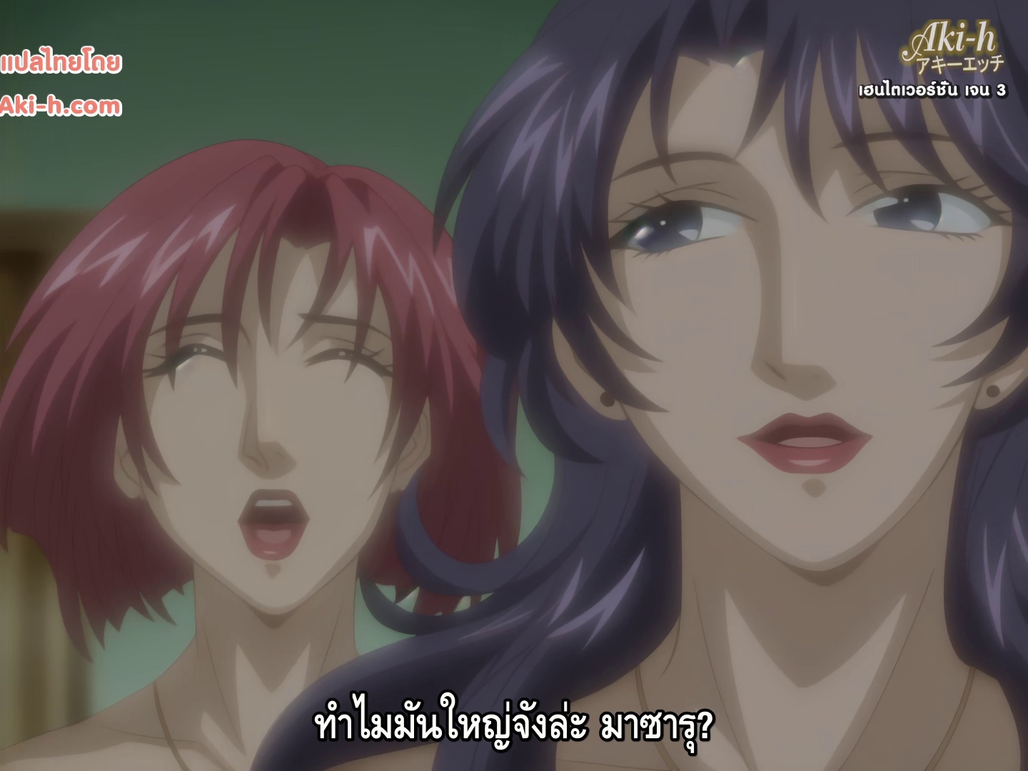 Inbo (The Sleazy Family) ตอนที่ 3