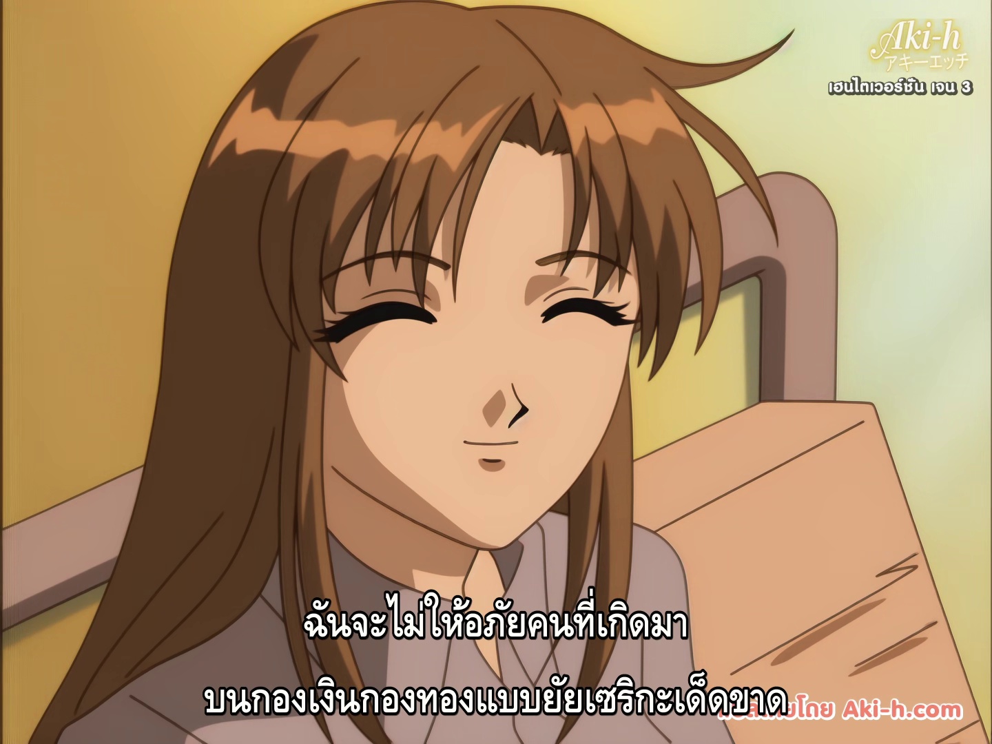 Ingoku Byoutou ตอนที่ 1