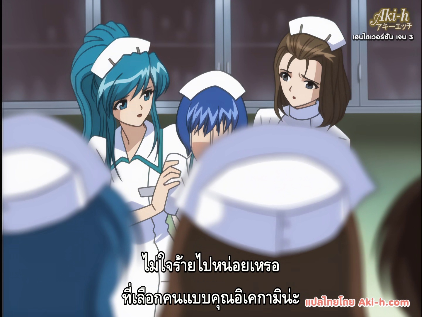Ingoku Byoutou ตอนที่ 2