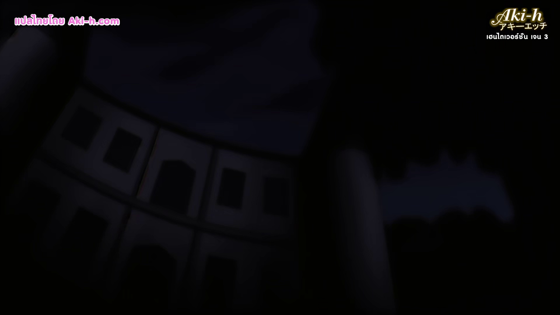 Injutsu no Yakata The Animation ตอนที่ 1