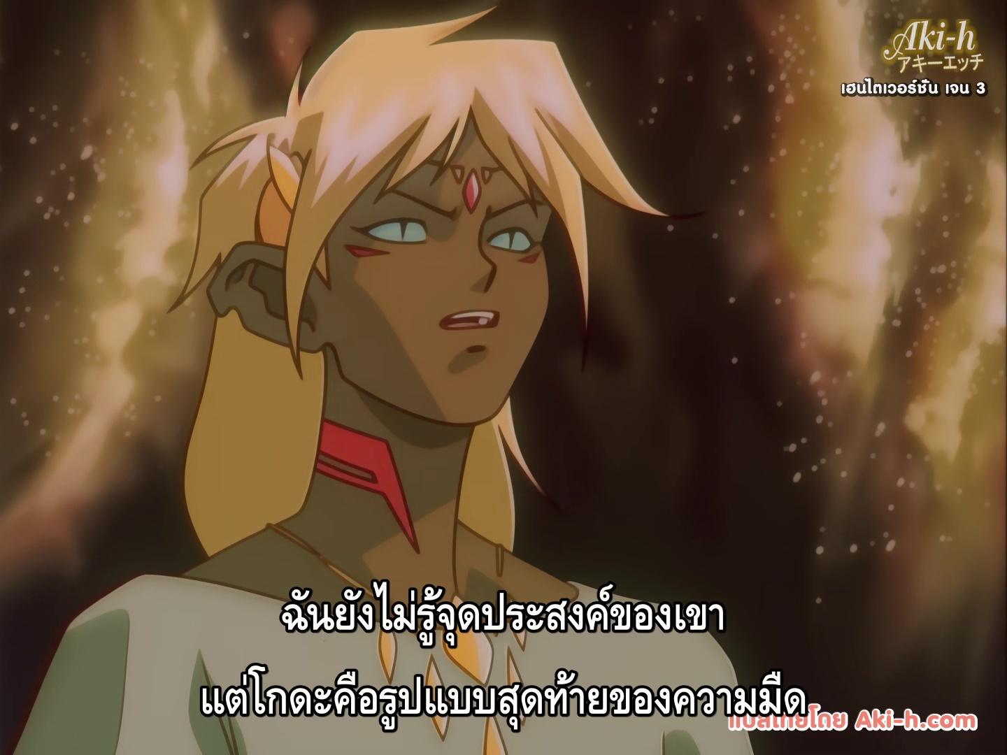 Injuu kyoushi ตอนที่ 1