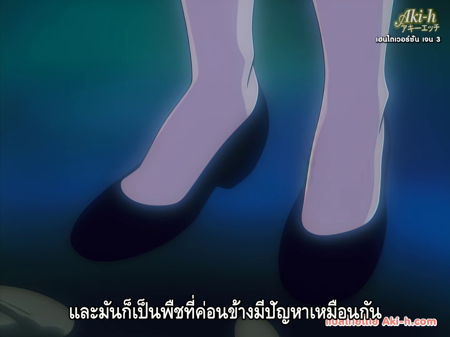 Injuu kyoushi ตอนที่ 2