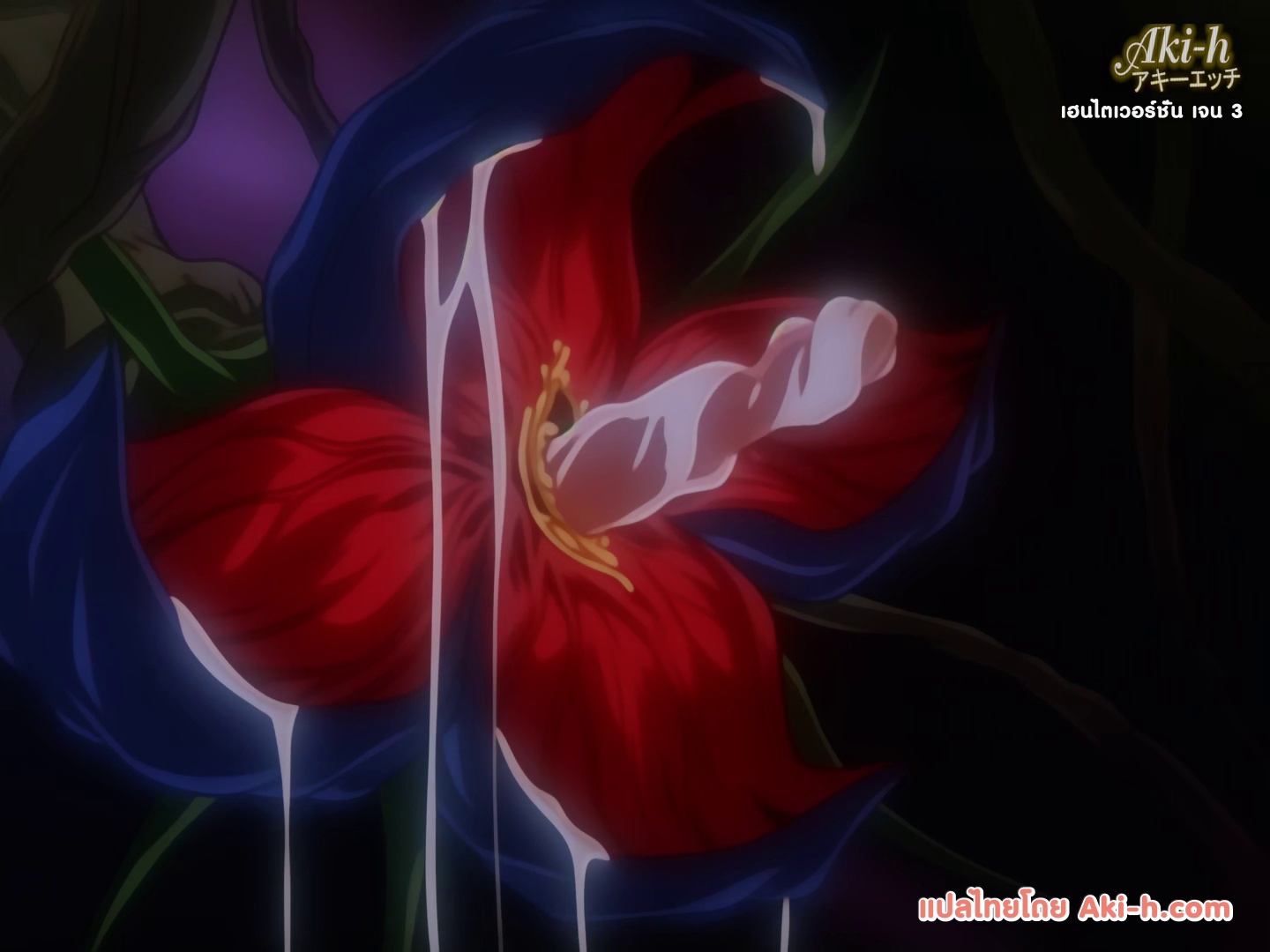 Injuu kyoushi ตอนที่ 4
