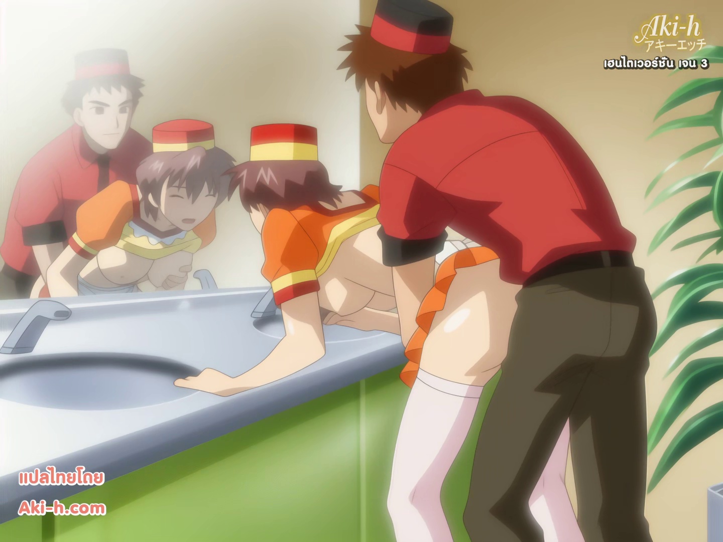 Inko (The Sleazy Family) ตอนที่ 1