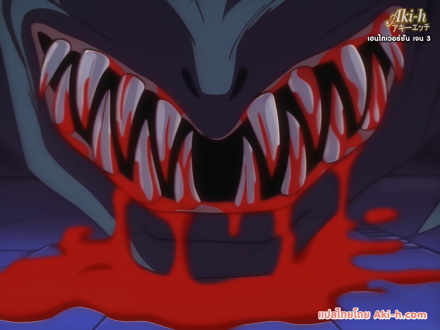 Inma Daitoshi: Beast City ตอนที่ 3