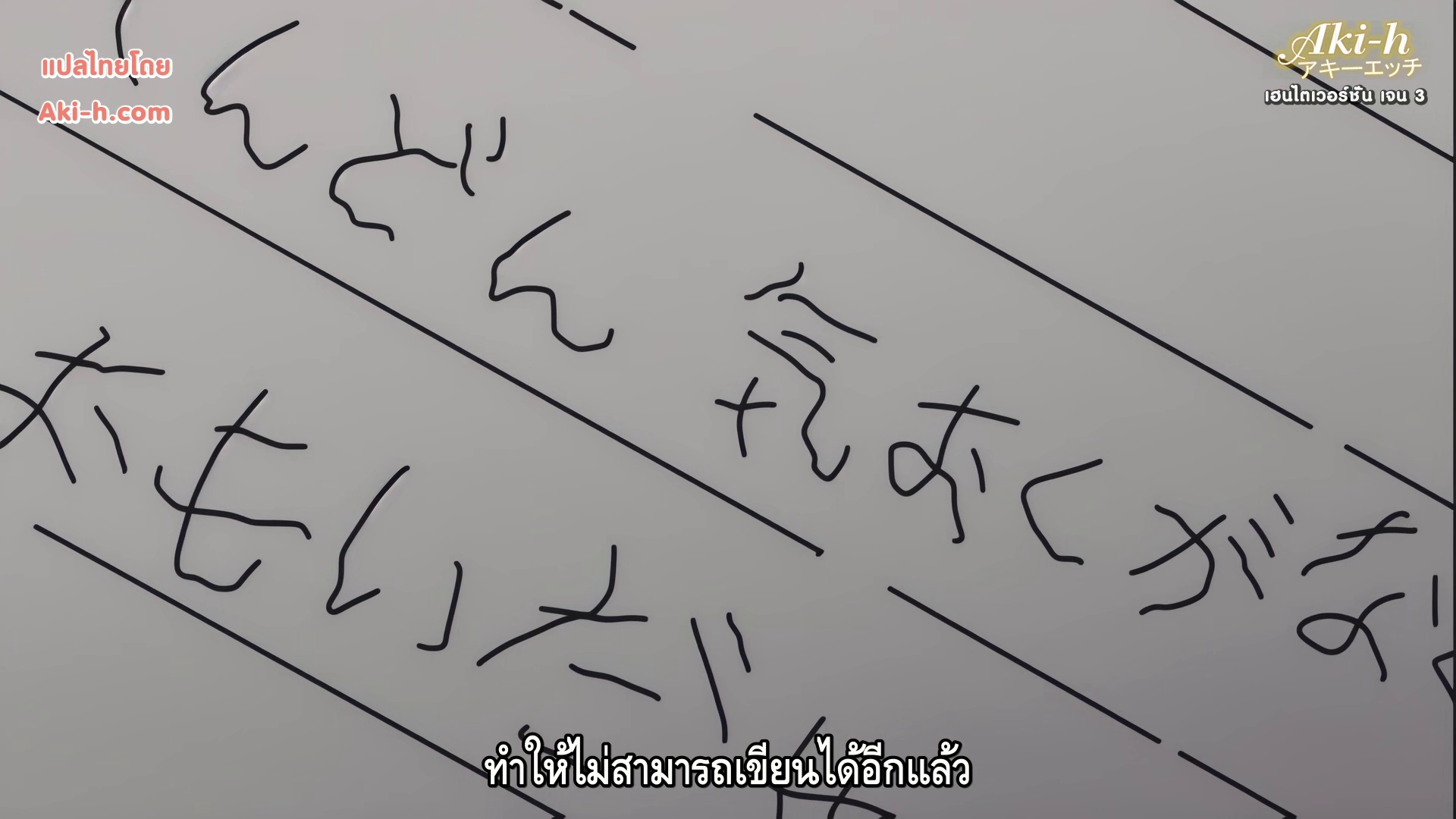 Innocent: Shoujo Memoria ตอนที่ 1