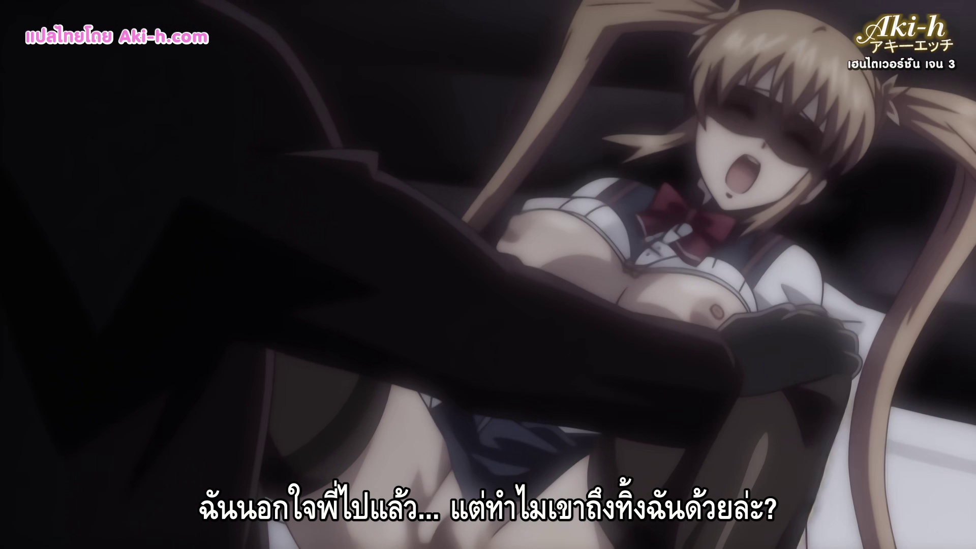 Inshitsu Otaku ni Ikareru Kanojo ตอนที่ 3