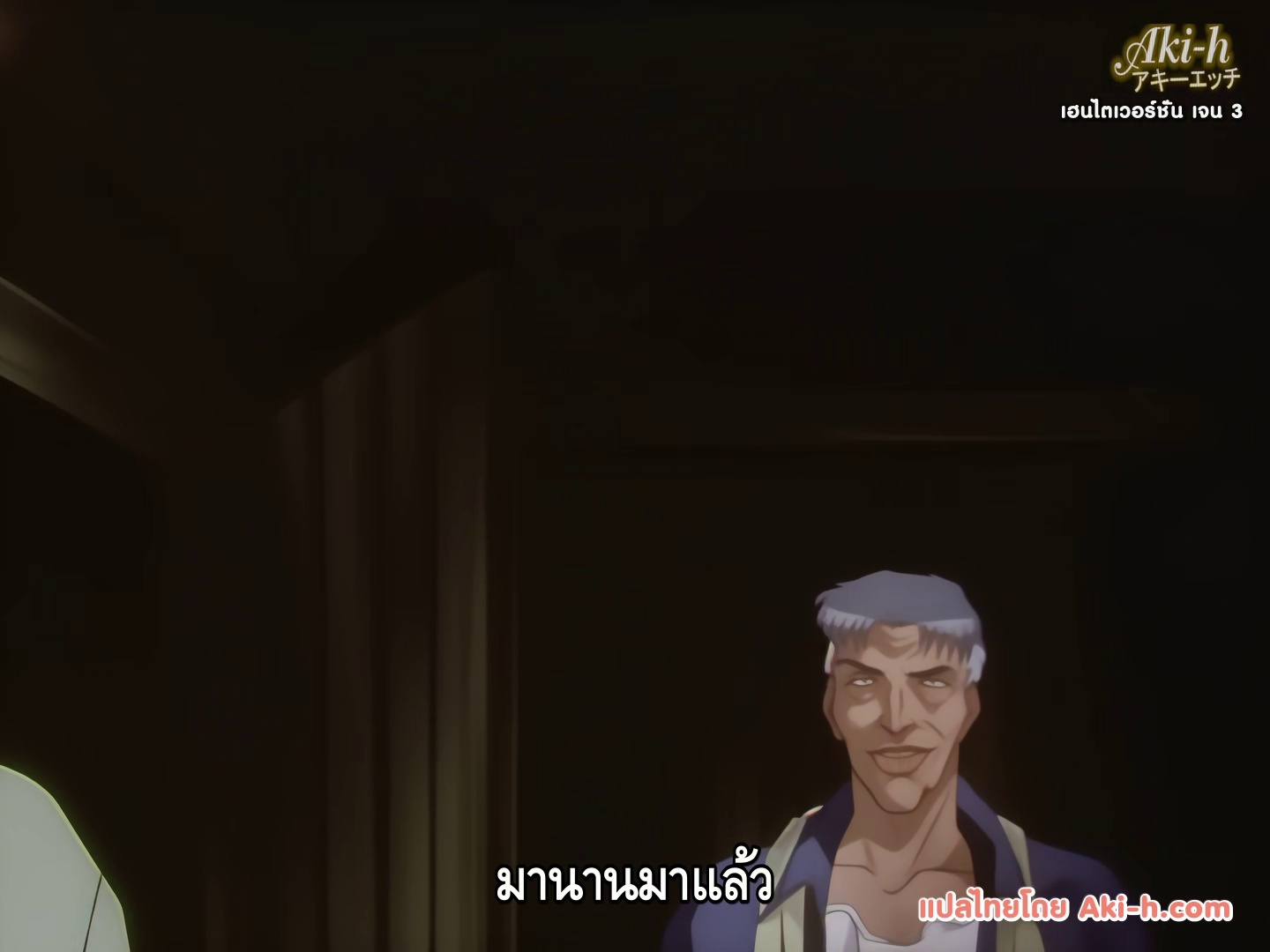 Isaku ตอนที่ 3