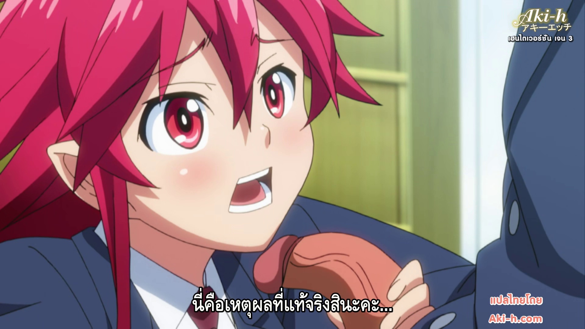 Itadaki! Seieki ตอนที่ 2