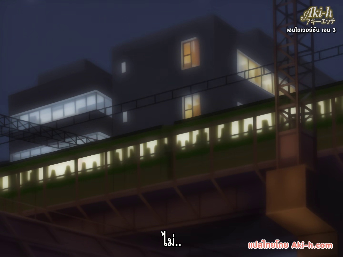 Itazura The Animation ตอนที่ 2