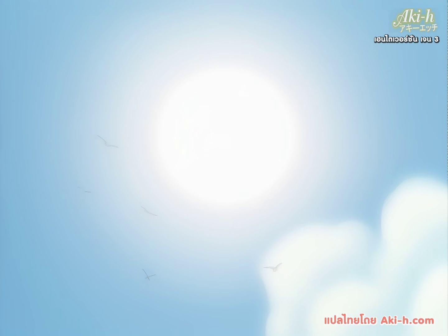 Itoshi no Kotodama ตอนที่ 1