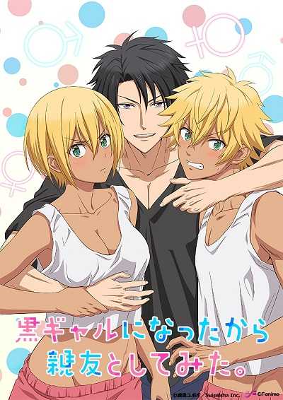 Kuro Gal ni Natta kara Shinyuu to shite mita.