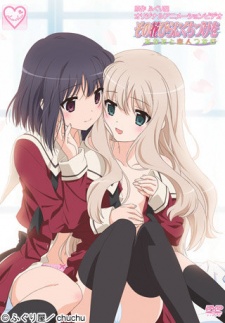 A Kiss For The Petals – Joined in Love with You